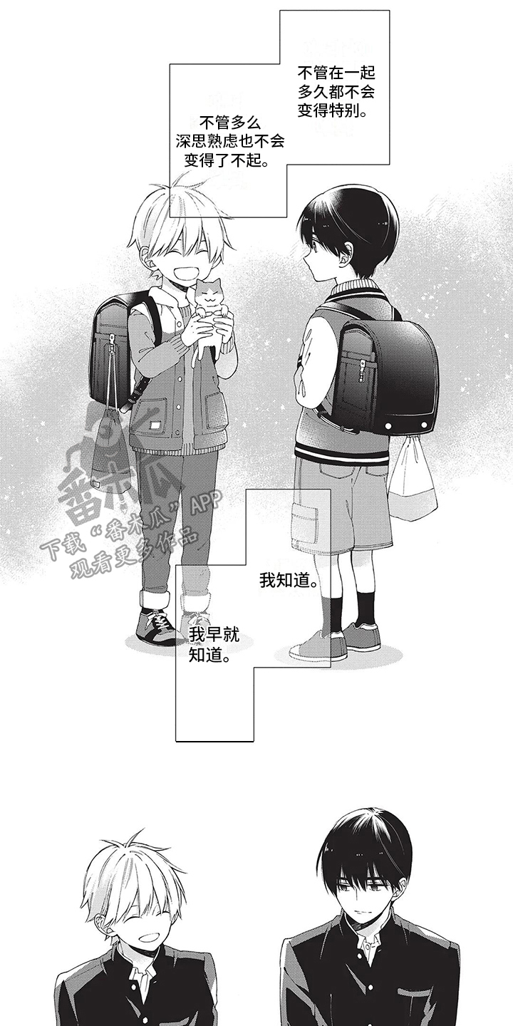 《情感失联》漫画最新章节第9章：害羞免费下拉式在线观看章节第【8】张图片