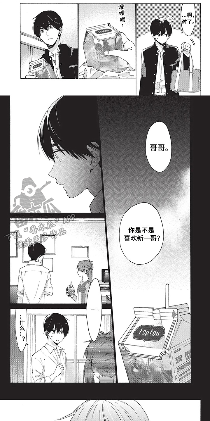 《情感失联》漫画最新章节第10章：随便问问免费下拉式在线观看章节第【8】张图片