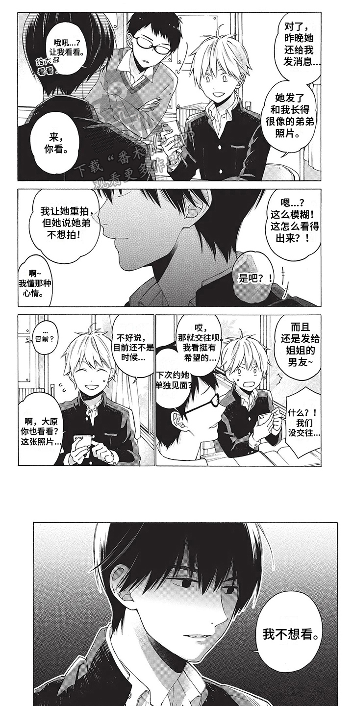 《情感失联》漫画最新章节第11章：假话免费下拉式在线观看章节第【8】张图片