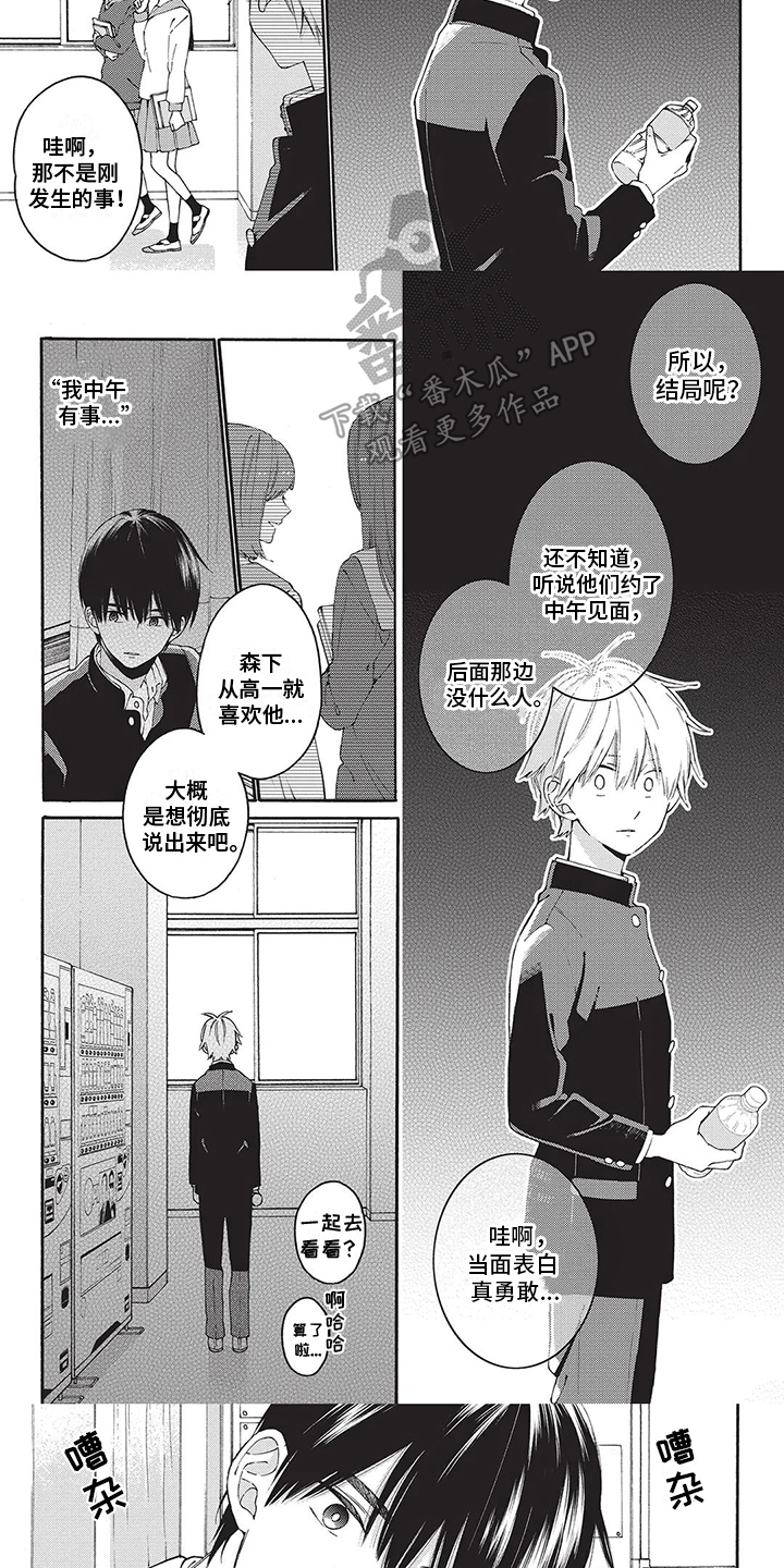 《情感失联》漫画最新章节第21章：下意识免费下拉式在线观看章节第【6】张图片