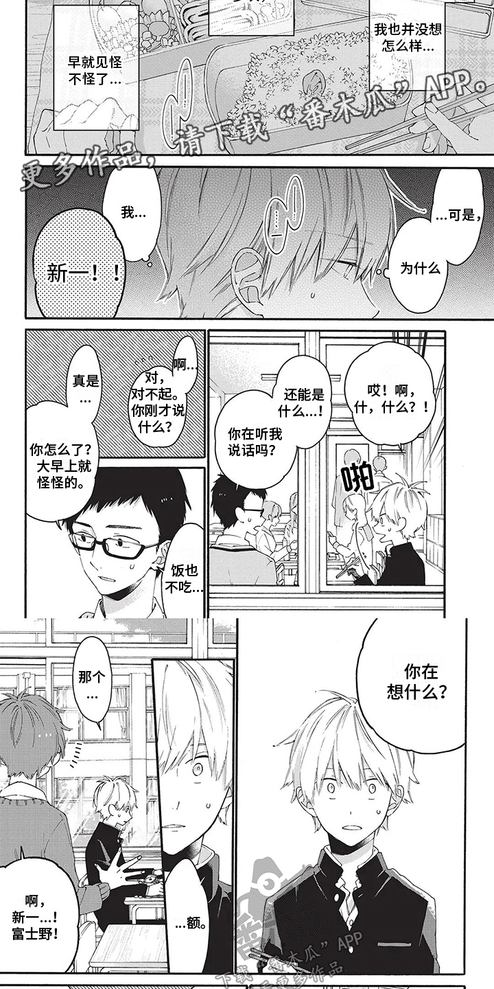 《情感失联》漫画最新章节第22章：急切免费下拉式在线观看章节第【5】张图片