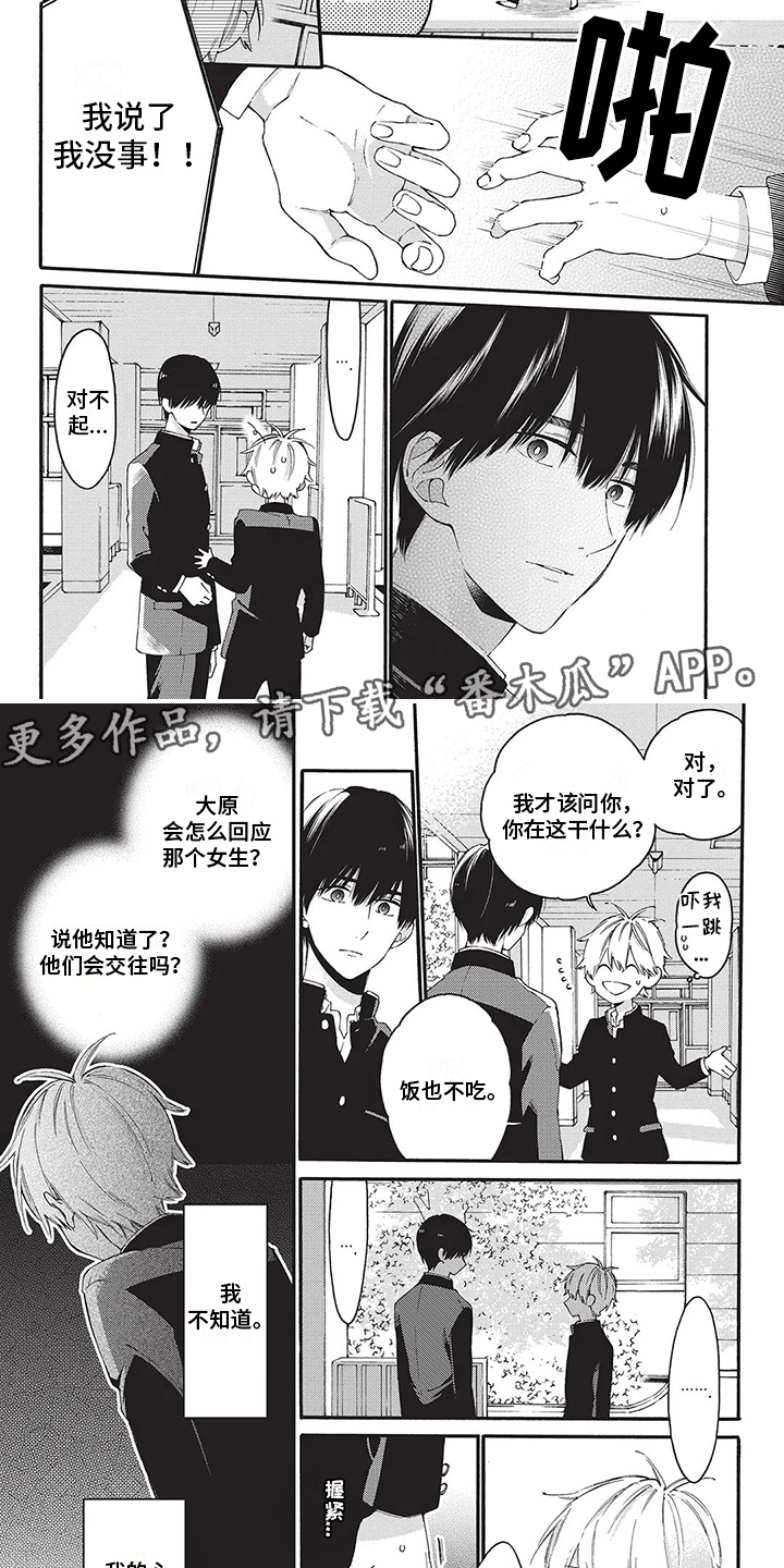 《情感失联》漫画最新章节第23章：心累免费下拉式在线观看章节第【8】张图片