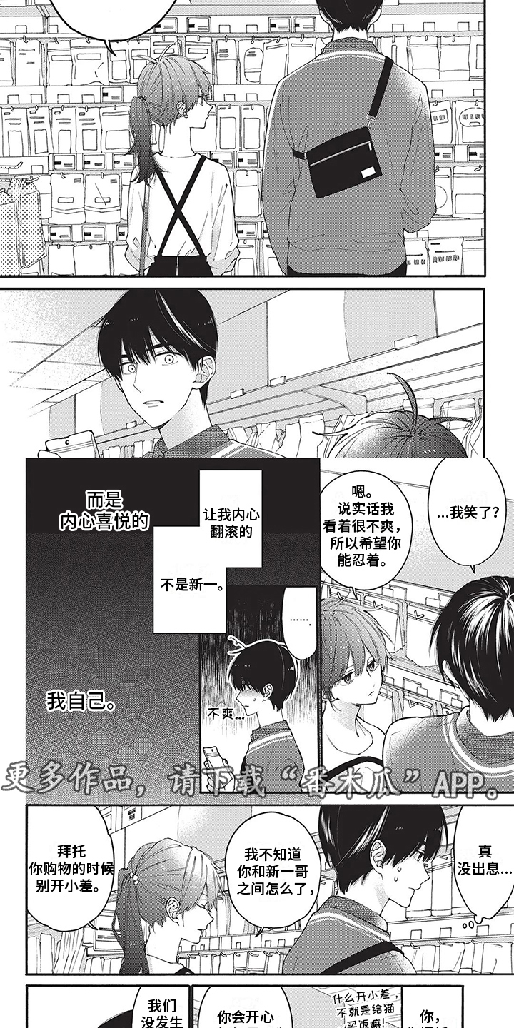 《情感失联》漫画最新章节第24章：渐行渐远免费下拉式在线观看章节第【7】张图片