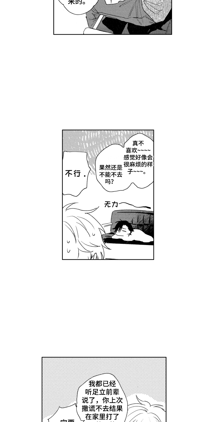 《爱屋及乌》漫画最新章节第10章：告一段落 免费下拉式在线观看章节第【8】张图片