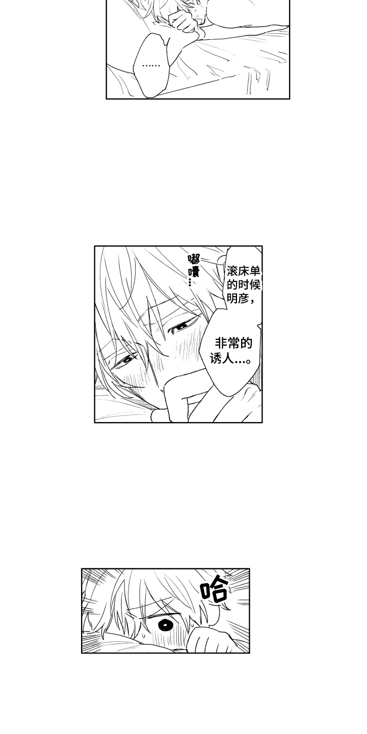 《爱屋及乌》漫画最新章节第10章：告一段落 免费下拉式在线观看章节第【12】张图片