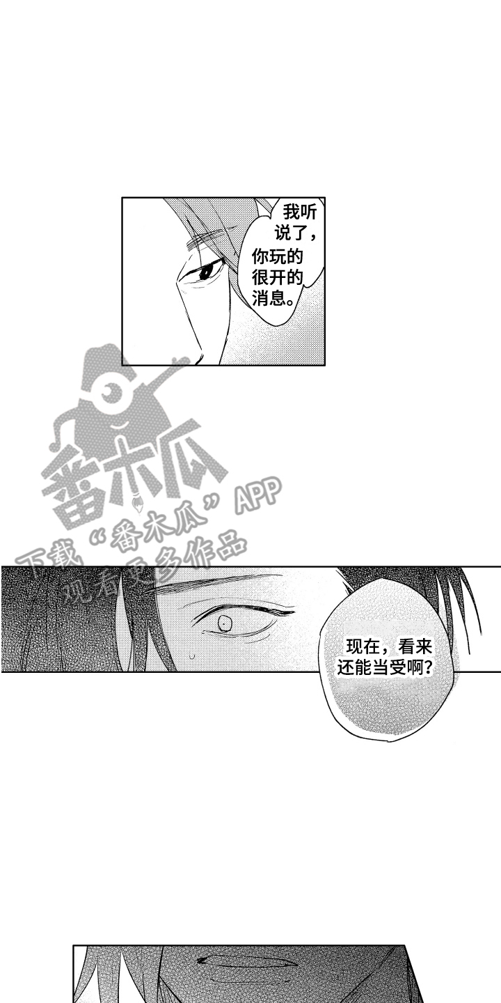 《爱屋及乌》漫画最新章节第17章：脸色不好免费下拉式在线观看章节第【9】张图片