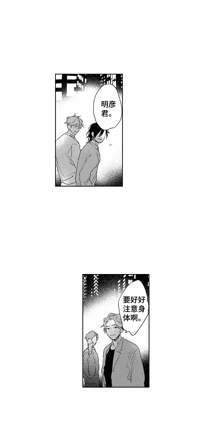 《爱屋及乌》漫画最新章节第17章：脸色不好免费下拉式在线观看章节第【2】张图片