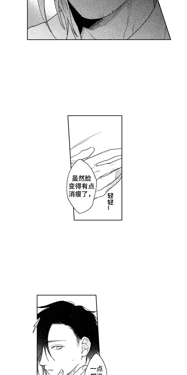 《爱屋及乌》漫画最新章节第17章：脸色不好免费下拉式在线观看章节第【8】张图片