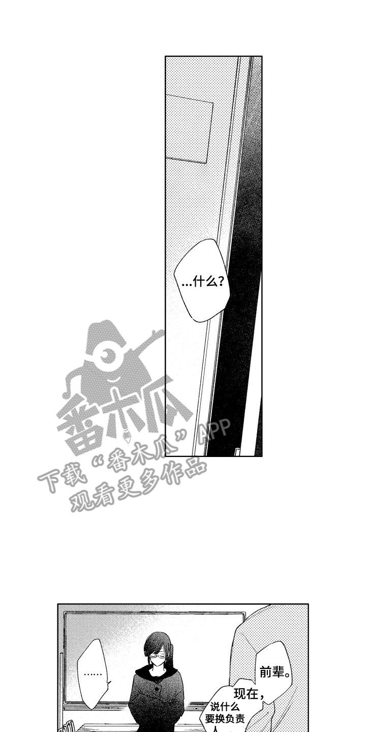 《爱屋及乌》漫画最新章节第20章：很像 免费下拉式在线观看章节第【5】张图片