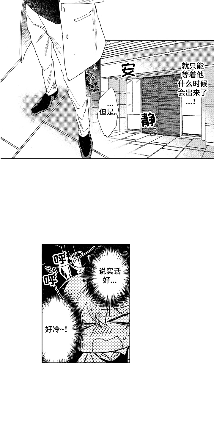 《爱屋及乌》漫画最新章节第23章：有话说免费下拉式在线观看章节第【12】张图片