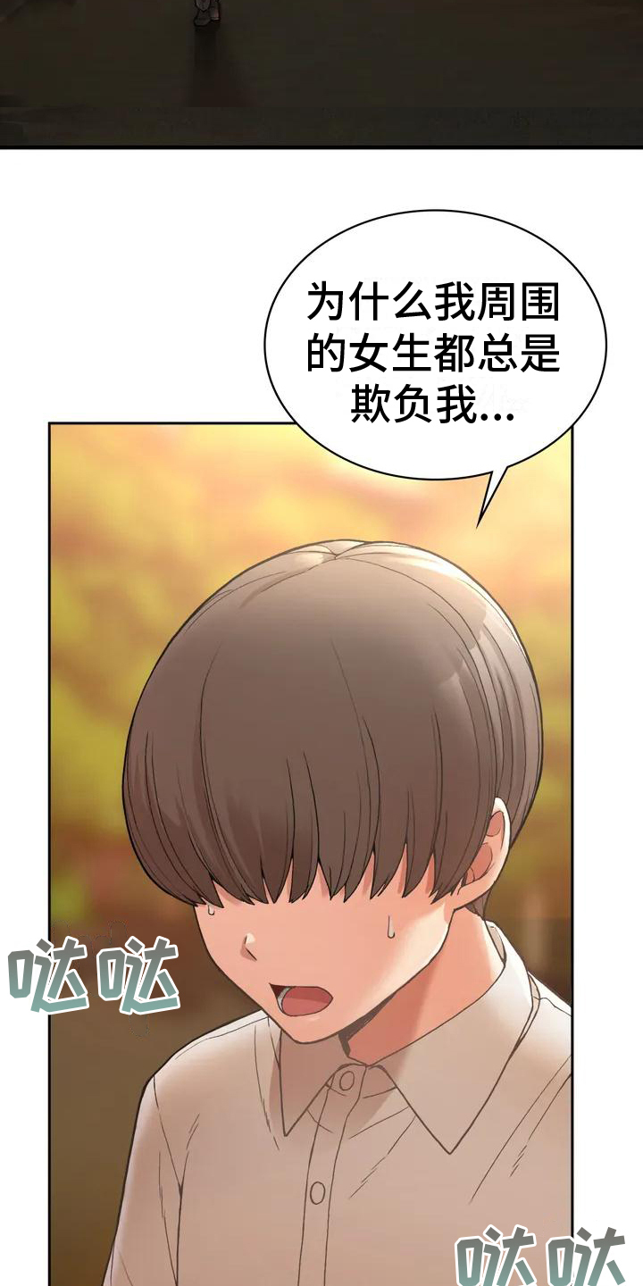 《乡间情谊》漫画最新章节第1章：青梅竹马免费下拉式在线观看章节第【4】张图片