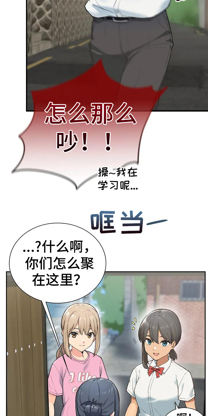 《乡间情谊》漫画最新章节第1章：青梅竹马免费下拉式在线观看章节第【11】张图片