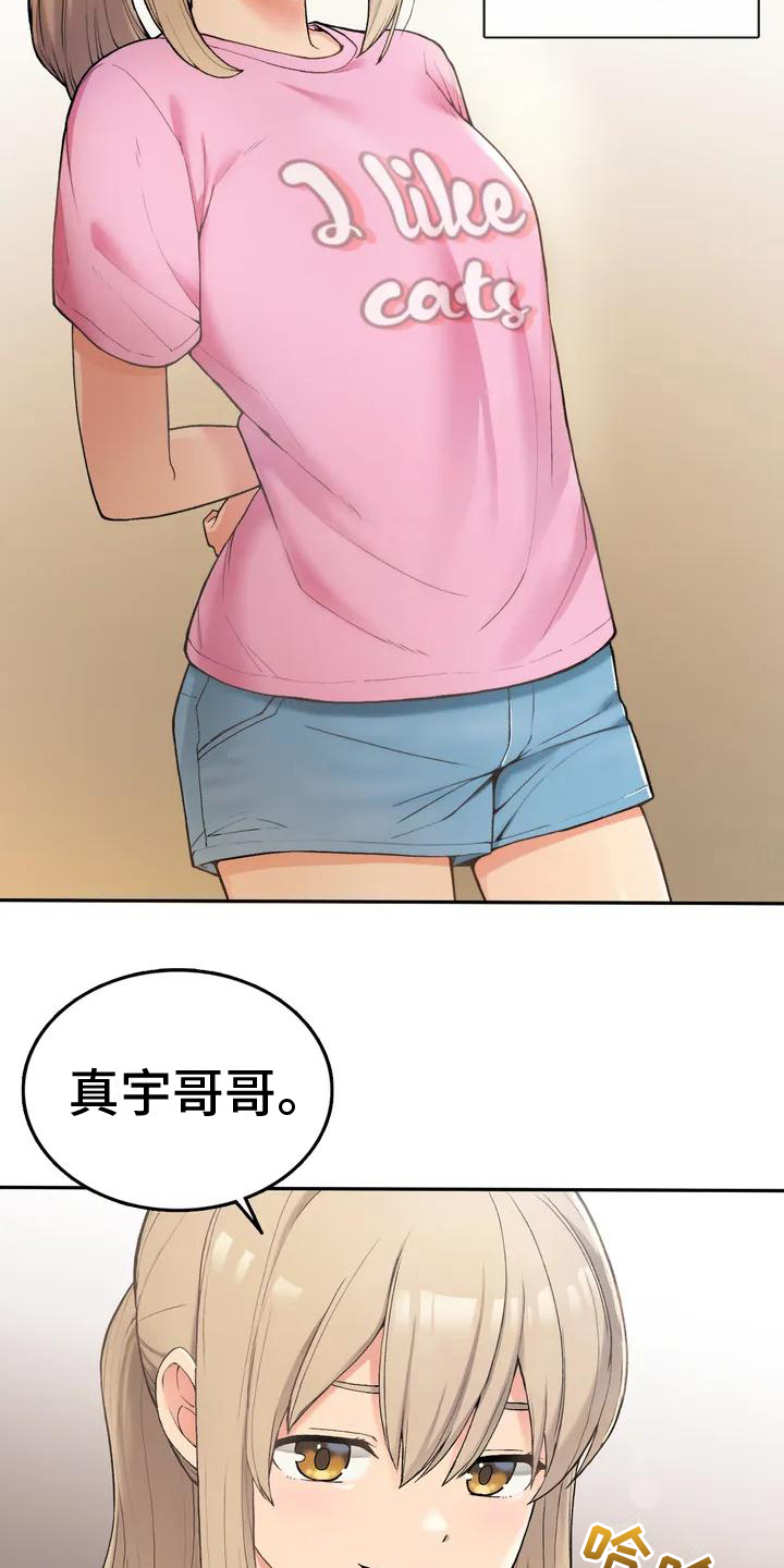 《乡间情谊》漫画最新章节第1章：青梅竹马免费下拉式在线观看章节第【13】张图片