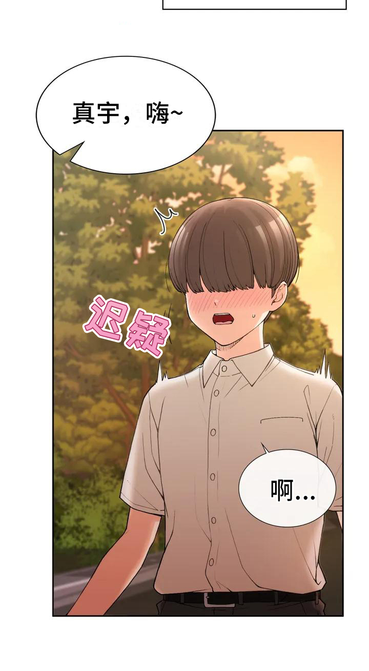 《乡间情谊》漫画最新章节第1章：青梅竹马免费下拉式在线观看章节第【1】张图片