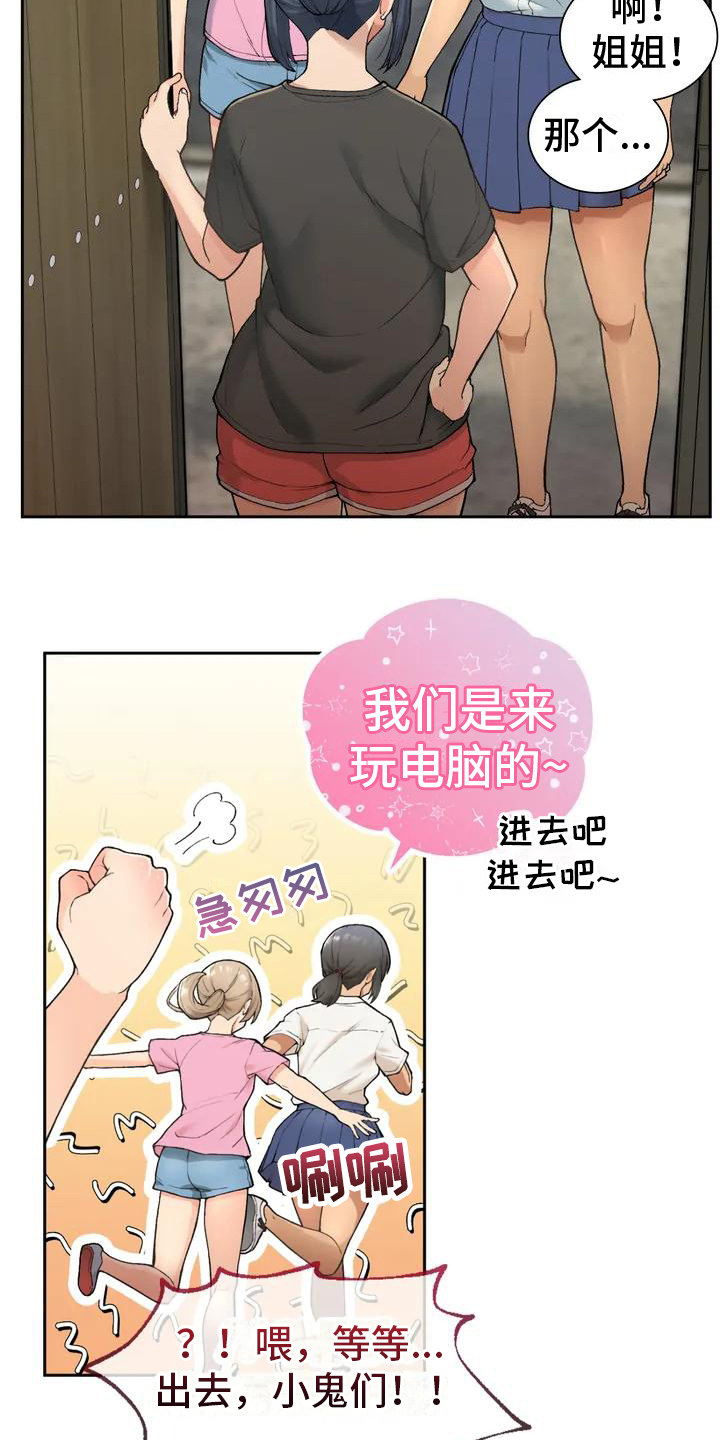 《乡间情谊》漫画最新章节第1章：青梅竹马免费下拉式在线观看章节第【10】张图片