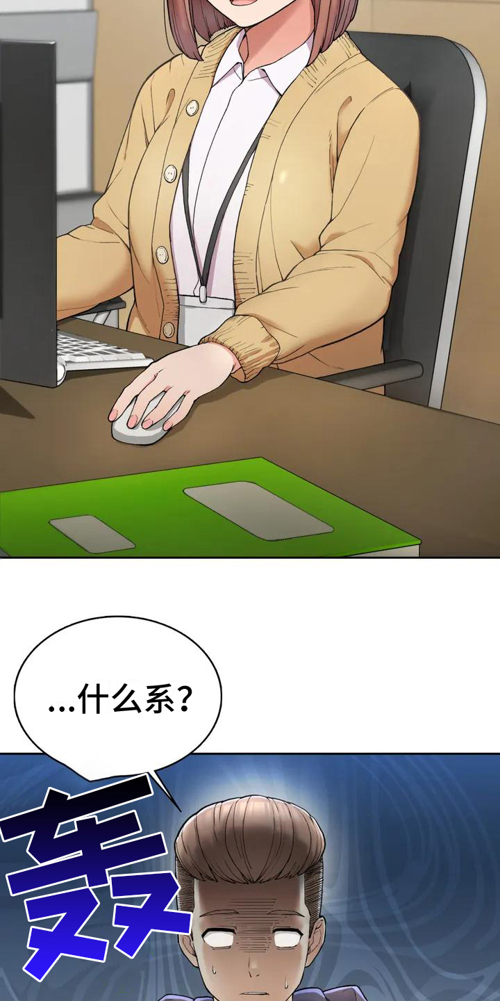 《乡间情谊》漫画最新章节第2章：暗恋免费下拉式在线观看章节第【4】张图片