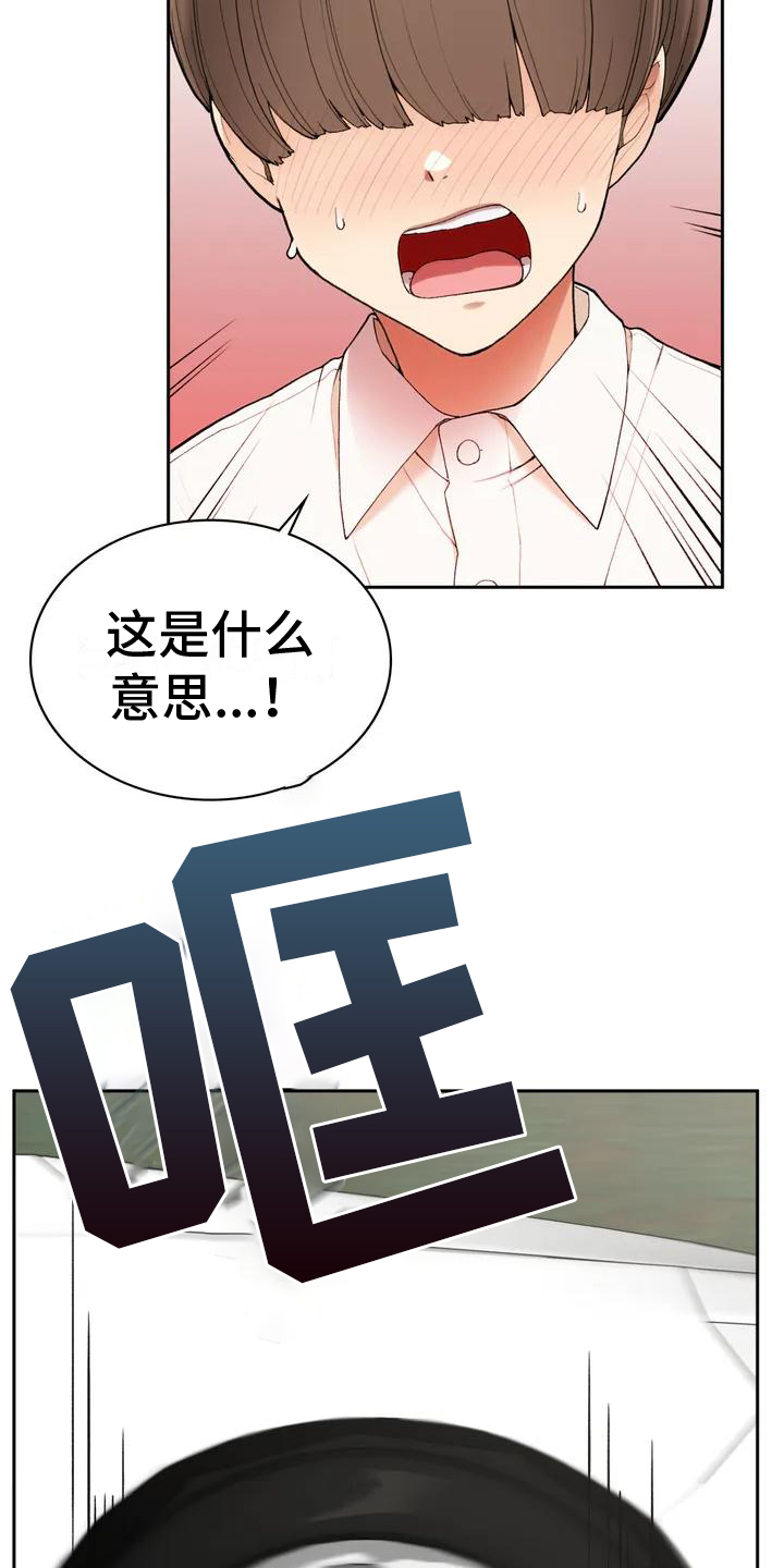 《乡间情谊》漫画最新章节第2章：暗恋免费下拉式在线观看章节第【14】张图片