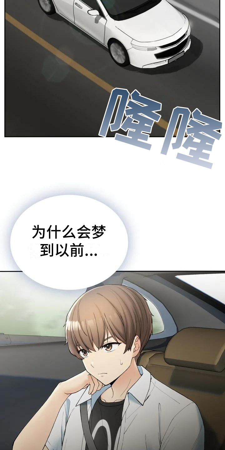 《乡间情谊》漫画最新章节第2章：暗恋免费下拉式在线观看章节第【11】张图片