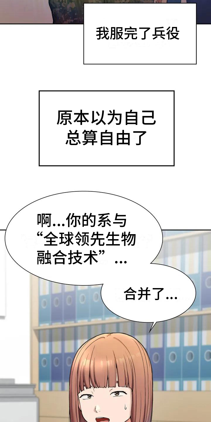 《乡间情谊》漫画最新章节第2章：暗恋免费下拉式在线观看章节第【5】张图片