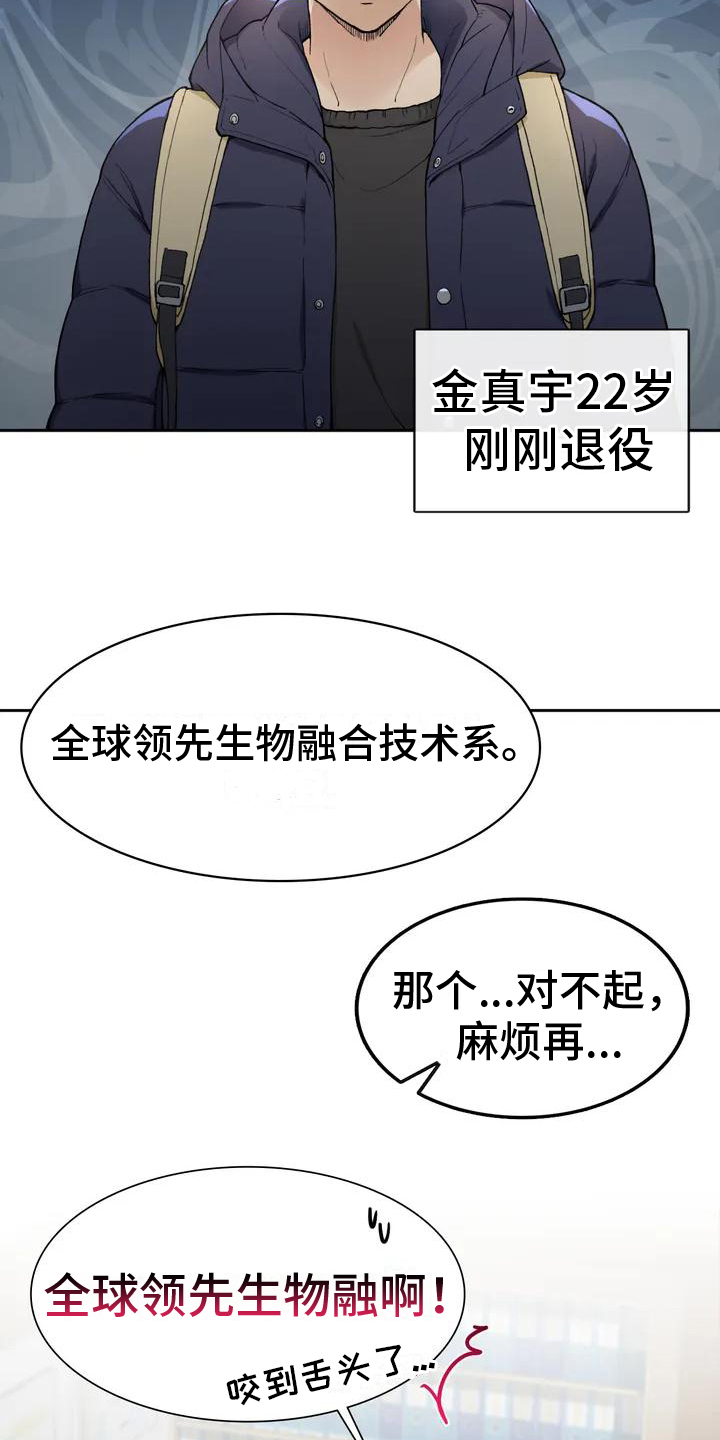 《乡间情谊》漫画最新章节第2章：暗恋免费下拉式在线观看章节第【3】张图片