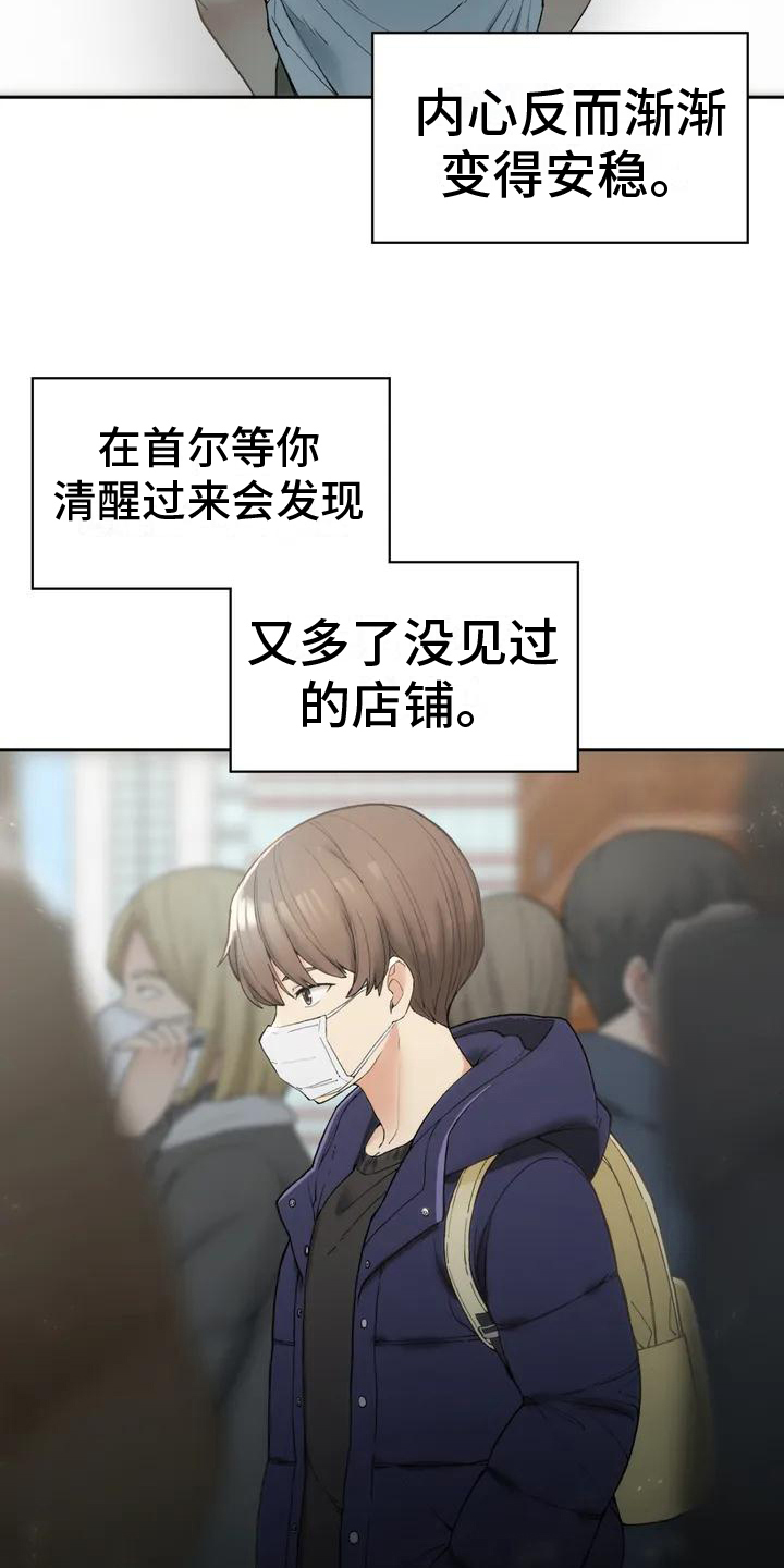 《乡间情谊》漫画最新章节第3章：回乡免费下拉式在线观看章节第【6】张图片