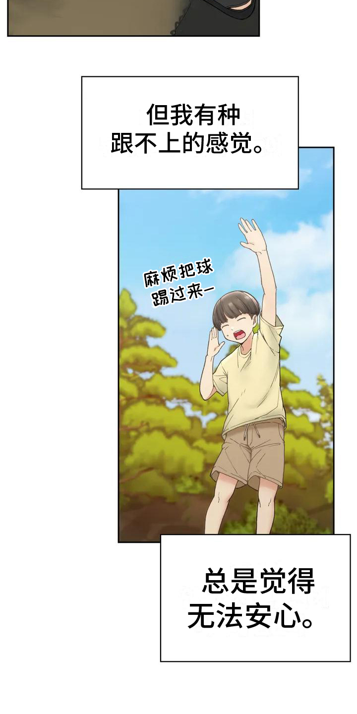 《乡间情谊》漫画最新章节第3章：回乡免费下拉式在线观看章节第【4】张图片