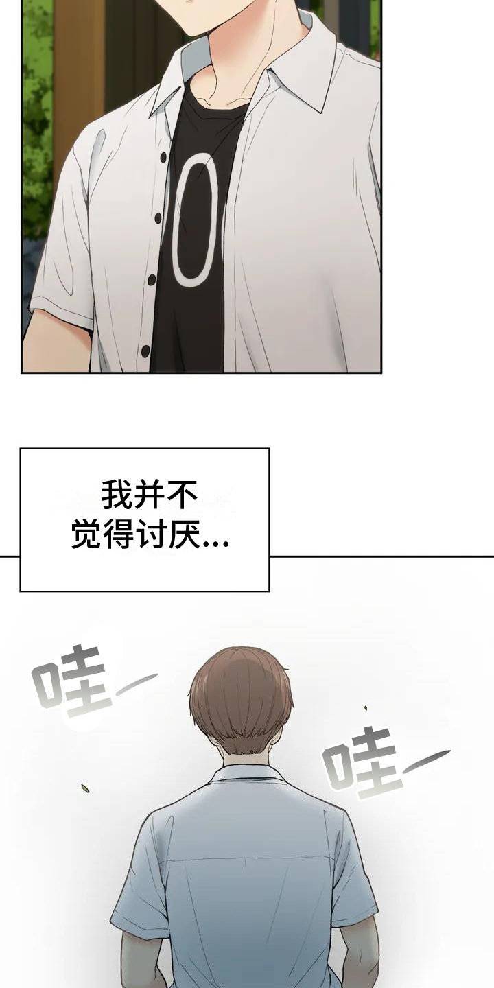 《乡间情谊》漫画最新章节第3章：回乡免费下拉式在线观看章节第【7】张图片