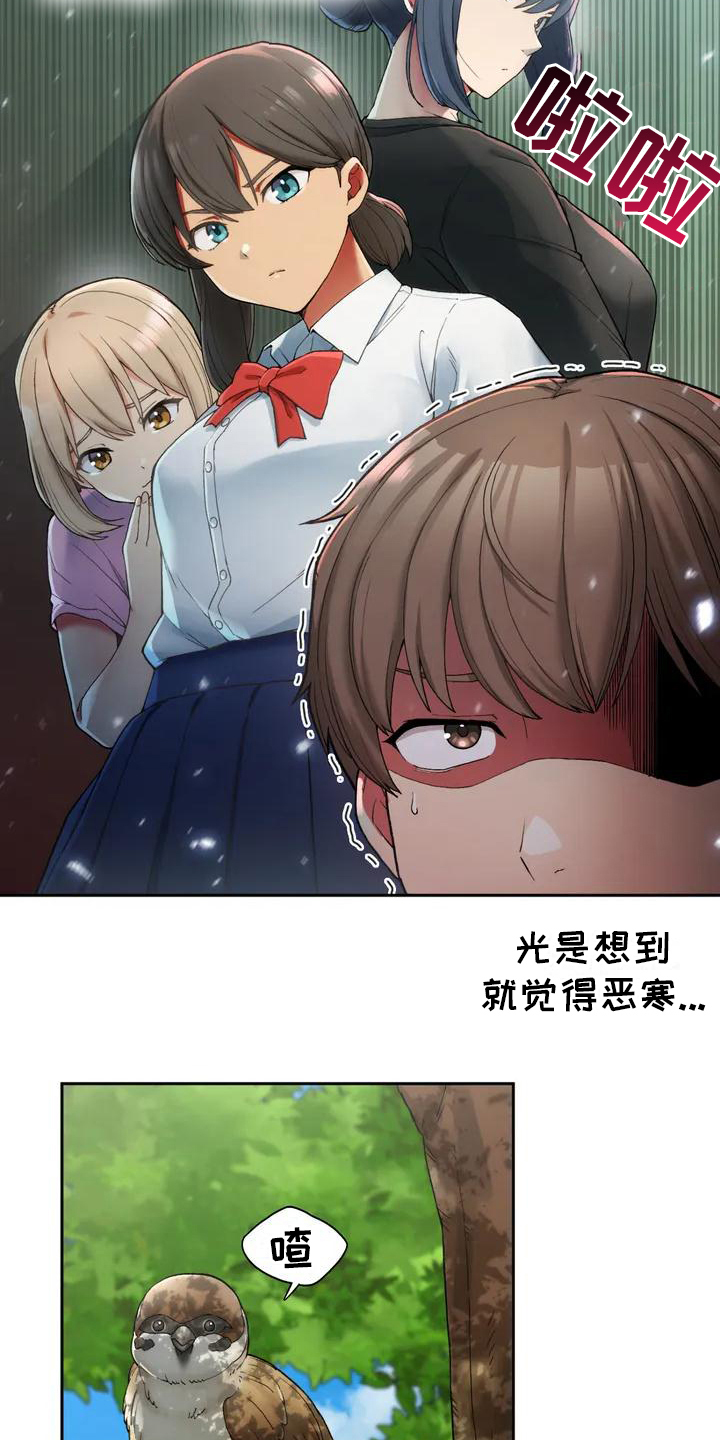 《乡间情谊》漫画最新章节第3章：回乡免费下拉式在线观看章节第【12】张图片