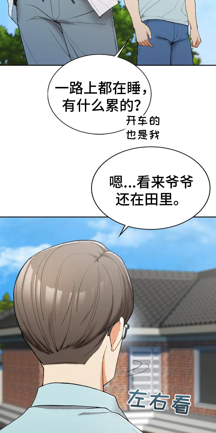 《乡间情谊》漫画最新章节第3章：回乡免费下拉式在线观看章节第【16】张图片