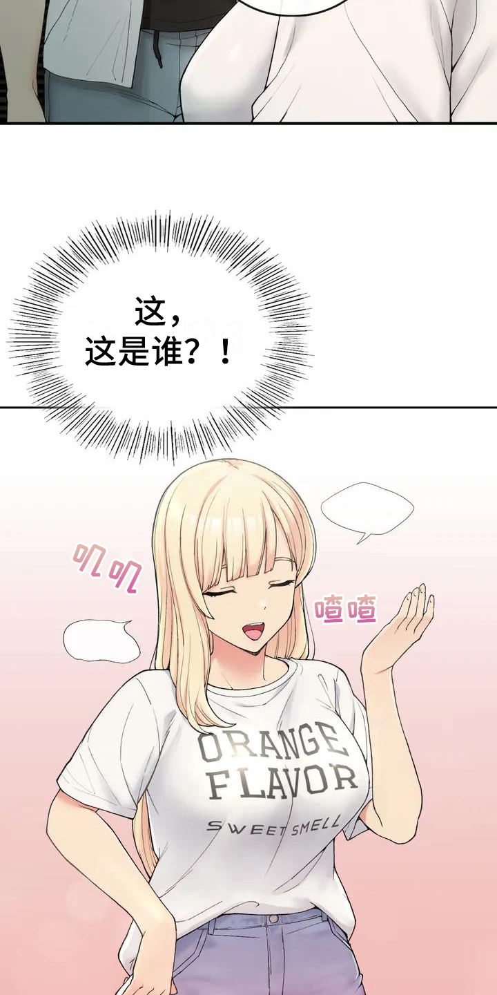 《乡间情谊》漫画最新章节第4章：变化免费下拉式在线观看章节第【15】张图片