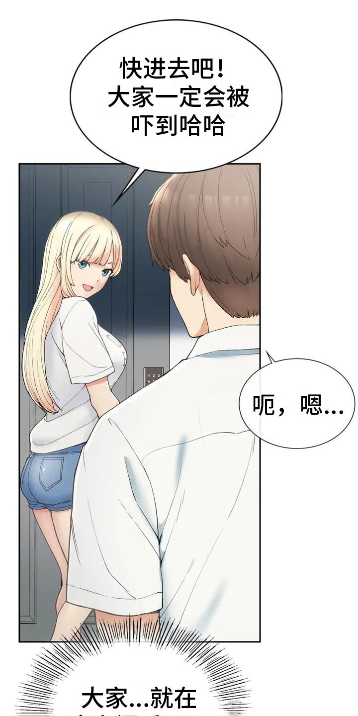 《乡间情谊》漫画最新章节第5章：带回来免费下拉式在线观看章节第【9】张图片