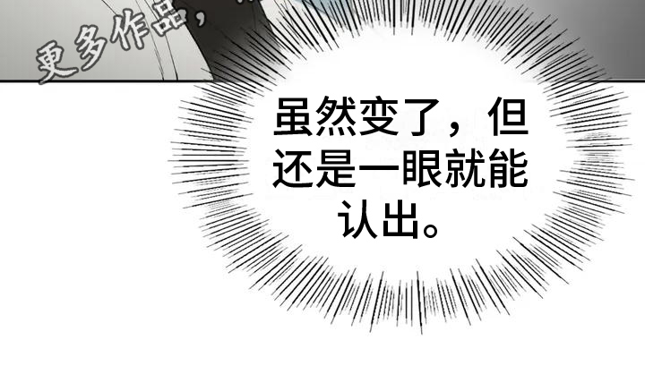 《乡间情谊》漫画最新章节第5章：带回来免费下拉式在线观看章节第【1】张图片