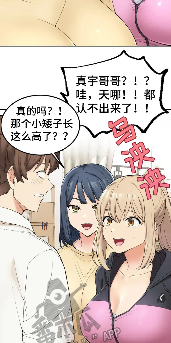 《乡间情谊》漫画最新章节第6章：同居免费下拉式在线观看章节第【18】张图片