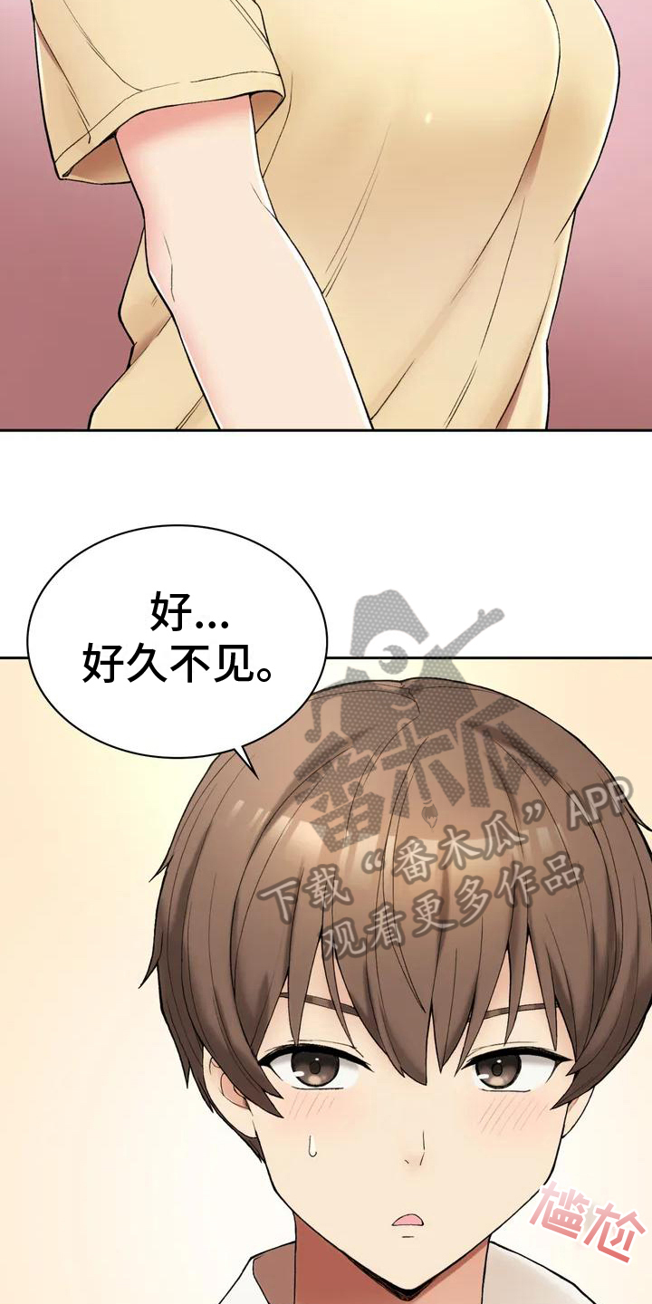 《乡间情谊》漫画最新章节第6章：同居免费下拉式在线观看章节第【20】张图片