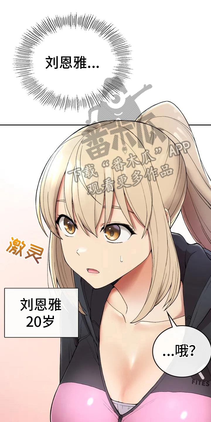 《乡间情谊》漫画最新章节第6章：同居免费下拉式在线观看章节第【22】张图片