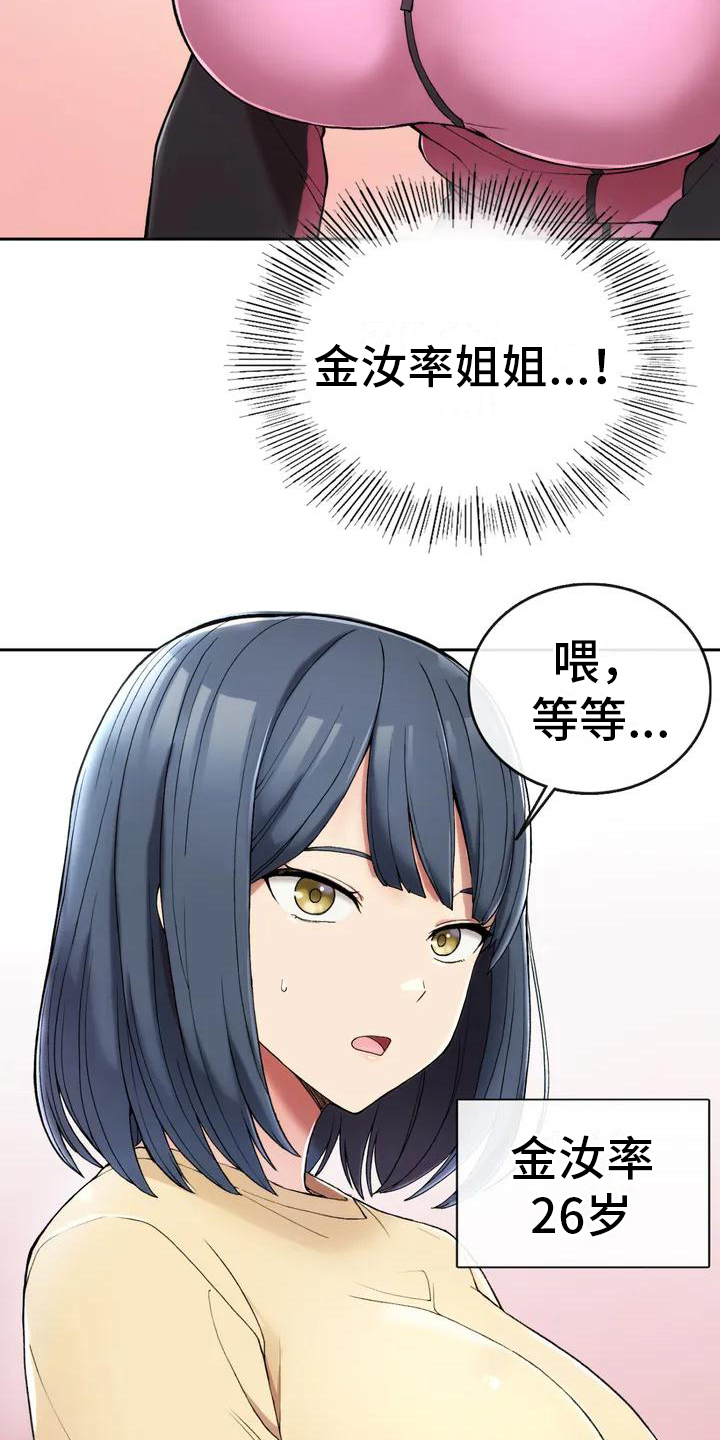 《乡间情谊》漫画最新章节第6章：同居免费下拉式在线观看章节第【21】张图片