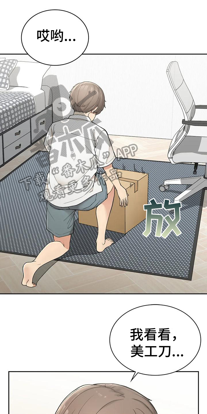 《乡间情谊》漫画最新章节第7章：迷茫免费下拉式在线观看章节第【21】张图片