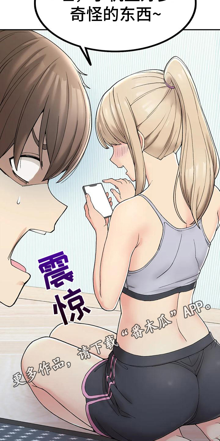 《乡间情谊》漫画最新章节第7章：迷茫免费下拉式在线观看章节第【2】张图片