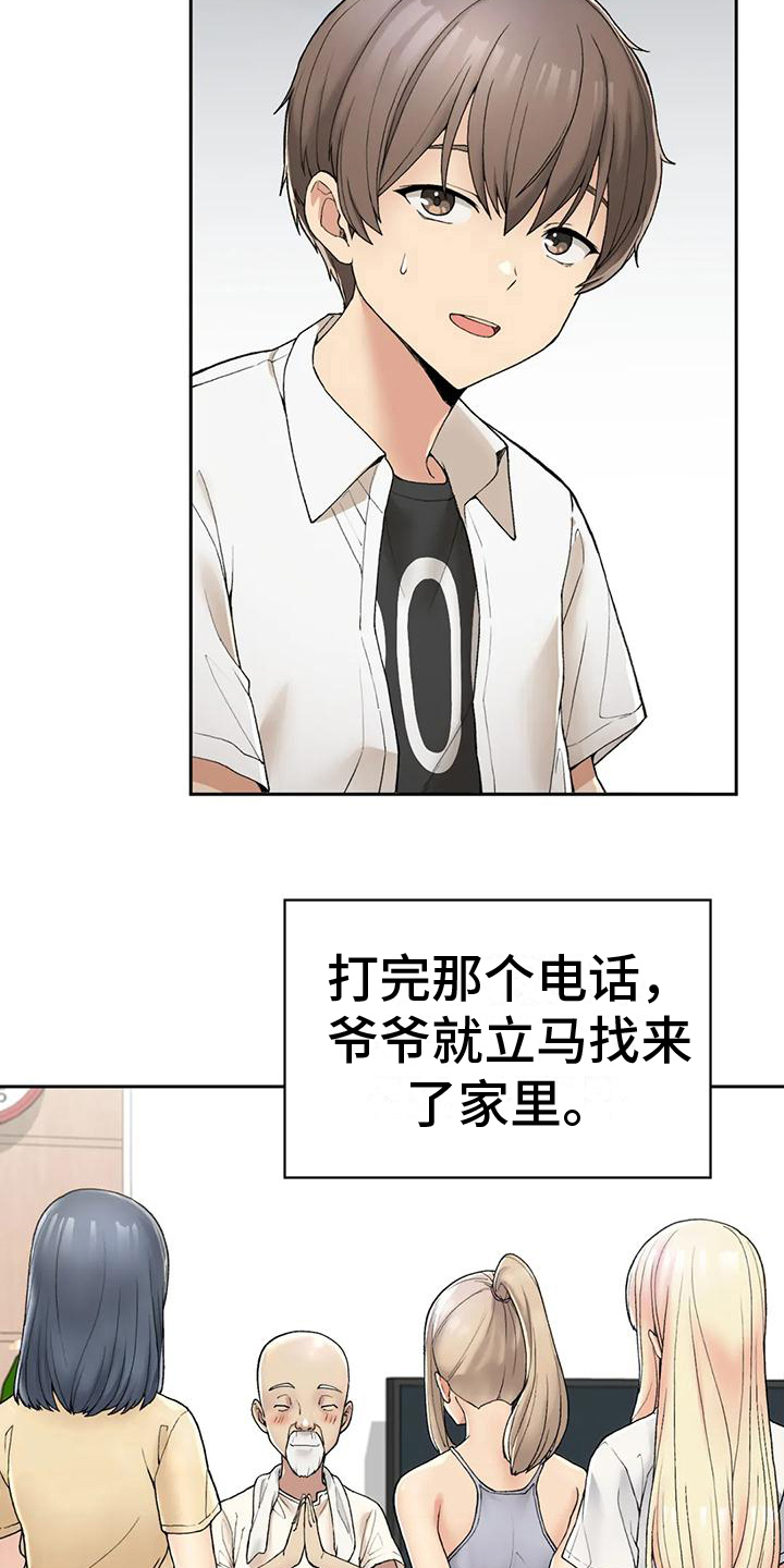 《乡间情谊》漫画最新章节第7章：迷茫免费下拉式在线观看章节第【15】张图片