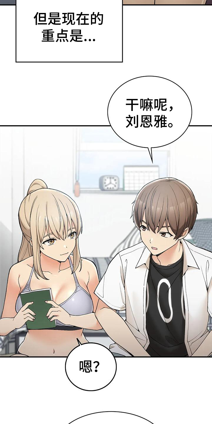 《乡间情谊》漫画最新章节第7章：迷茫免费下拉式在线观看章节第【6】张图片