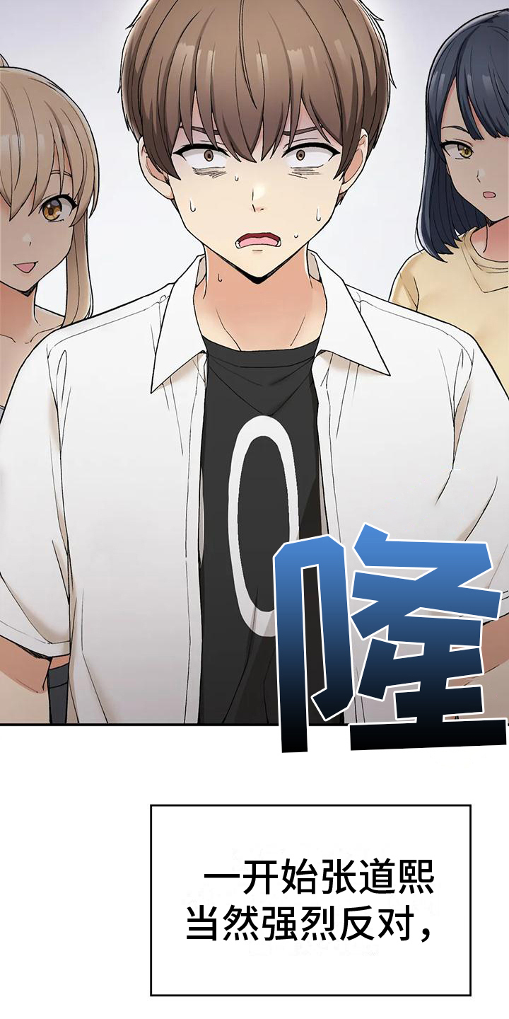 《乡间情谊》漫画最新章节第7章：迷茫免费下拉式在线观看章节第【12】张图片