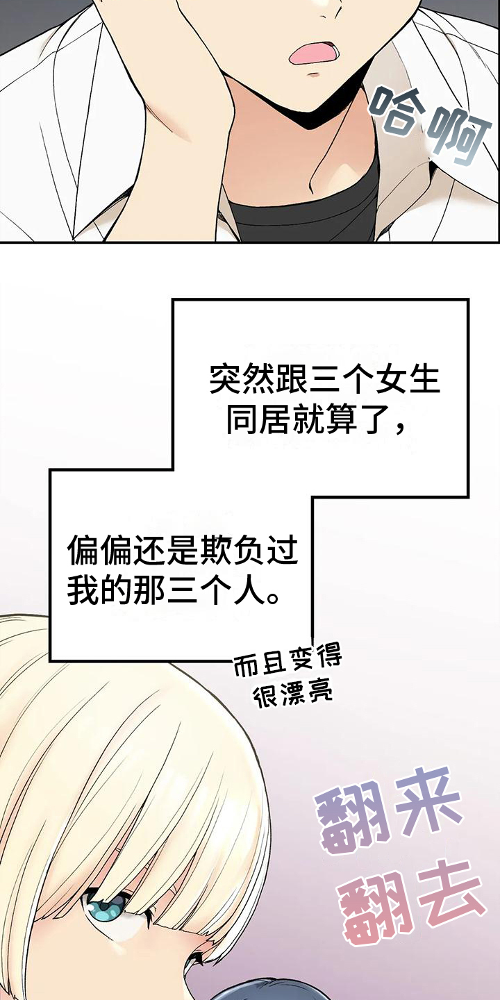 《乡间情谊》漫画最新章节第7章：迷茫免费下拉式在线观看章节第【8】张图片