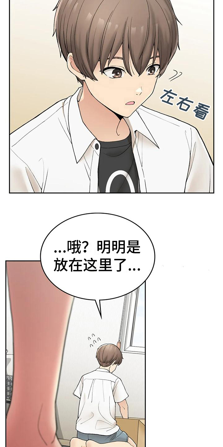 《乡间情谊》漫画最新章节第7章：迷茫免费下拉式在线观看章节第【20】张图片