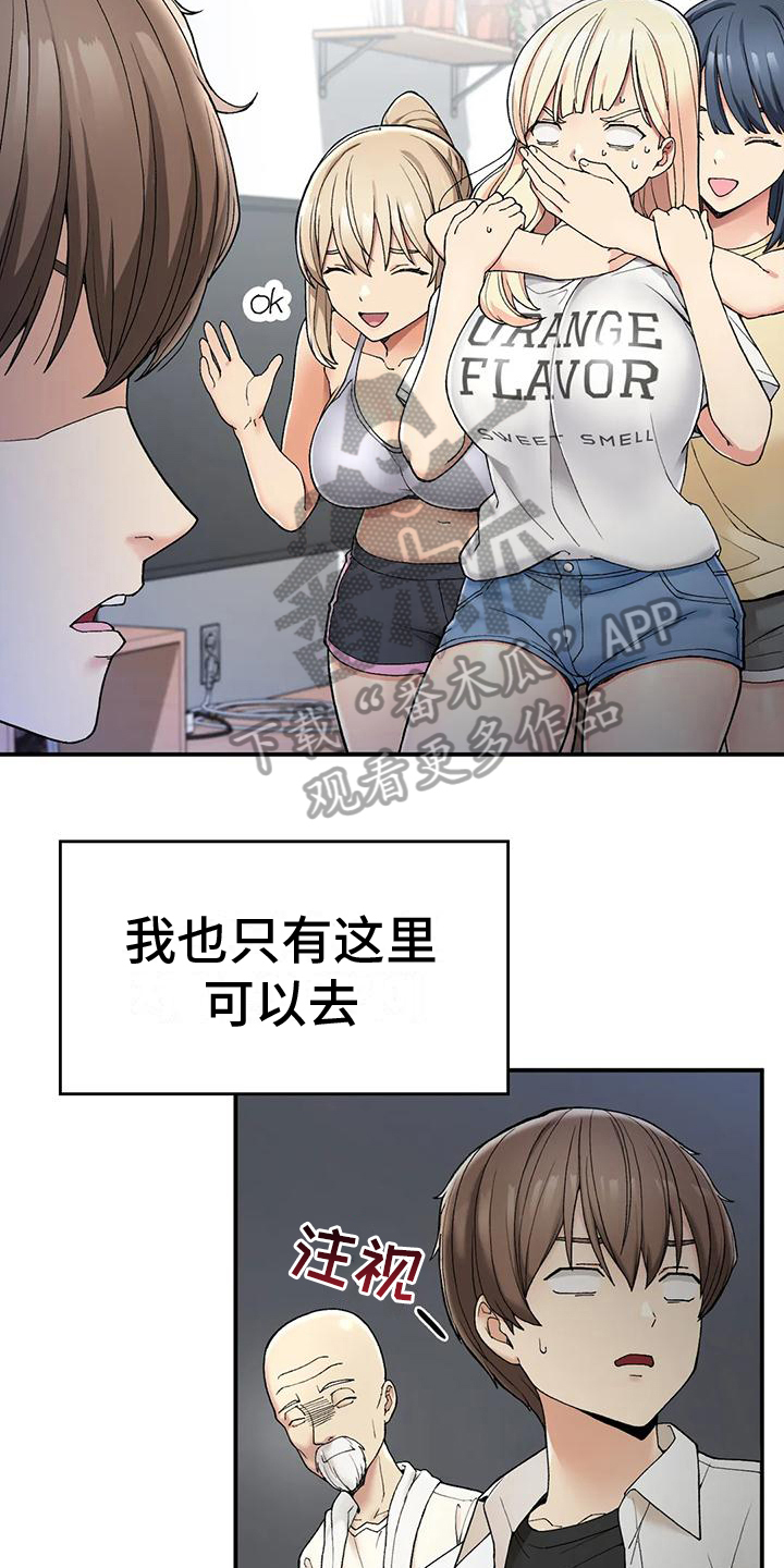 《乡间情谊》漫画最新章节第7章：迷茫免费下拉式在线观看章节第【10】张图片