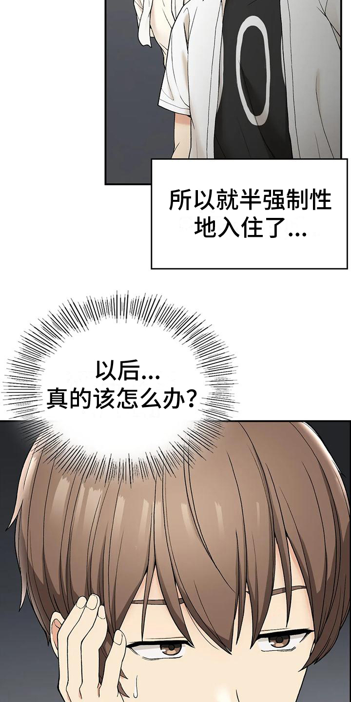 《乡间情谊》漫画最新章节第7章：迷茫免费下拉式在线观看章节第【9】张图片