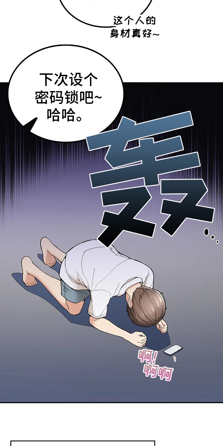 《乡间情谊》漫画最新章节第8章：早餐免费下拉式在线观看章节第【22】张图片