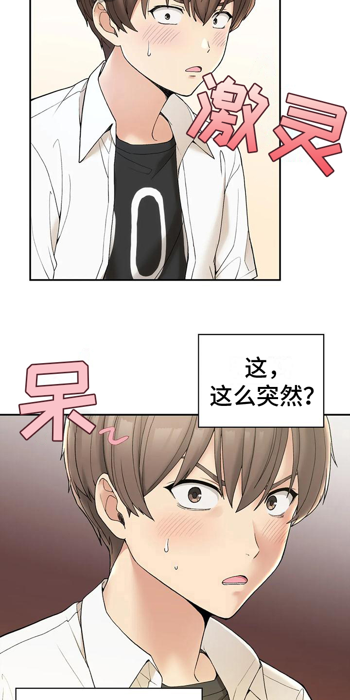 《乡间情谊》漫画最新章节第8章：早餐免费下拉式在线观看章节第【11】张图片