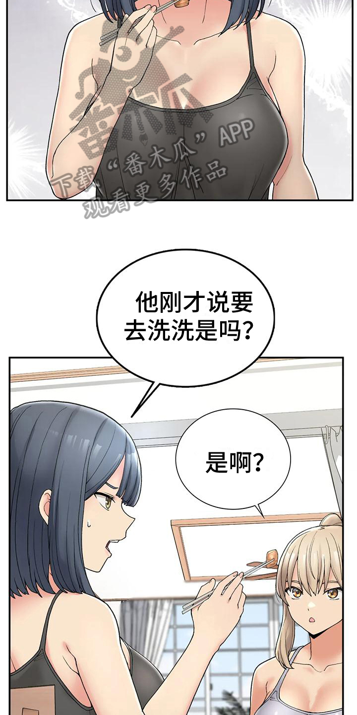 《乡间情谊》漫画最新章节第8章：早餐免费下拉式在线观看章节第【4】张图片