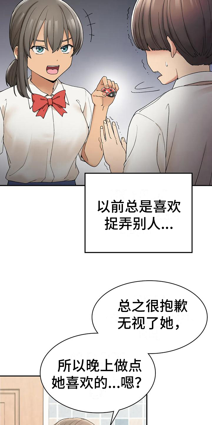 《乡间情谊》漫画最新章节第8章：早餐免费下拉式在线观看章节第【6】张图片