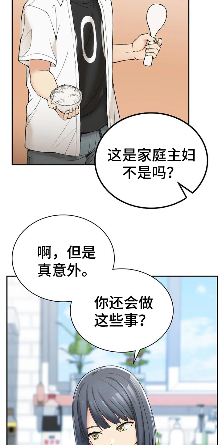 《乡间情谊》漫画最新章节第8章：早餐免费下拉式在线观看章节第【15】张图片